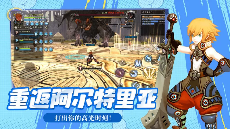 《龙之谷启程》：新手速通秘籍｜3天冲榜的关键(图3)